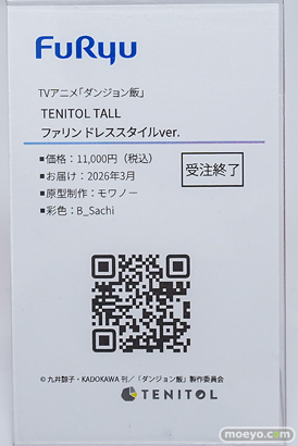 ワンダーフェスティバル2026 [冬]  フィギュア フリュー フェネクス マルシル ファリン Nachoneko 31