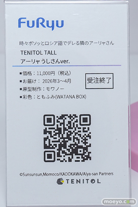 ワンダーフェスティバル2026 [冬]  フィギュア フリュー フェネクス マルシル ファリン Nachoneko 35