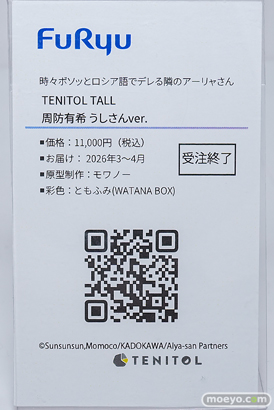 ワンダーフェスティバル2026 [冬]  フィギュア フリュー フェネクス マルシル ファリン Nachoneko 38