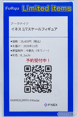 ワンダーフェスティバル2026 [冬]  フィギュア フリュー フェネクス ニュージャージー  喜多川海夢 ホシノ・ルリ 08
