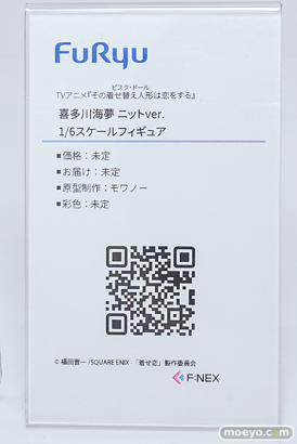 ワンダーフェスティバル2026 [冬]  フィギュア フリュー フェネクス ニュージャージー  喜多川海夢 ホシノ・ルリ 14