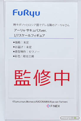 ワンダーフェスティバル2026 [冬]  フィギュア フリュー フェネクス ニュージャージー  喜多川海夢 ホシノ・ルリ 27