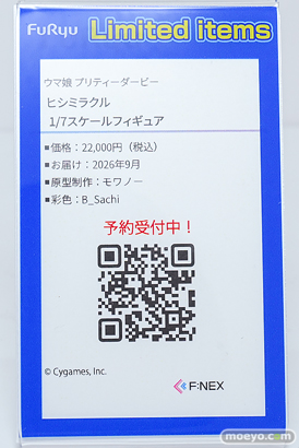 ワンダーフェスティバル2026 [冬]  フィギュア フリュー フェネクス ニュージャージー  喜多川海夢 ホシノ・ルリ 35