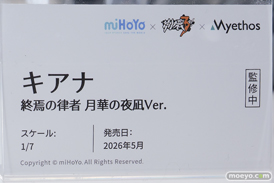ワンダーフェスティバル2026 [冬]  フィギュア 株式会社ADKエモーションズ Myethos エリシア スカーク キュレネ 12