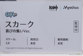 ワンダーフェスティバル2026 [冬]  フィギュア 株式会社ADKエモーションズ Myethos エリシア スカーク キュレネ 15