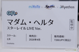 ワンダーフェスティバル2026 [冬]  フィギュア 株式会社ADKエモーションズ Myethos エリシア スカーク キュレネ 28