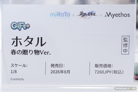 ワンダーフェスティバル2026 [冬]  フィギュア 株式会社ADKエモーションズ Myethos エリシア スカーク キュレネ 36