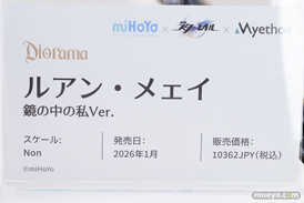ワンダーフェスティバル2026 [冬]  フィギュア 株式会社ADKエモーションズ Myethos エリシア スカーク キュレネ 39