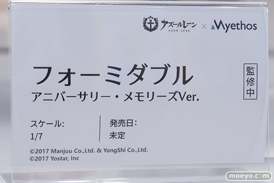 ワンダーフェスティバル2026 [冬]  フィギュア 株式会社ADKエモーションズ Myethos フォーミダブル スカジ 星美雅 05