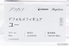 ワンダーフェスティバル2026 [冬]  フィギュア 株式会社ADKエモーションズ Myethos フォーミダブル スカジ 星美雅 10