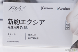 ワンダーフェスティバル2026 [冬]  フィギュア 株式会社ADKエモーションズ Myethos フォーミダブル スカジ 星美雅 13