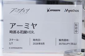 ワンダーフェスティバル2026 [冬]  フィギュア 株式会社ADKエモーションズ Myethos フォーミダブル スカジ 星美雅 16
