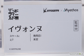 ワンダーフェスティバル2026 [冬]  フィギュア 株式会社ADKエモーションズ Myethos フォーミダブル スカジ 星美雅 26
