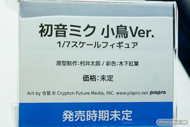 ワンダーフェスティバル2026 [冬]  フィギュア 初音ミク 海洋堂04