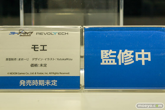 ワンダーフェスティバル2026 [冬]  フィギュア 初音ミク 海洋堂20