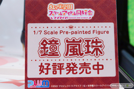 ワンダーフェスティバル2026 [冬]  フィギュア プラム 桑山千雪 月村手毬 朝香果林 19