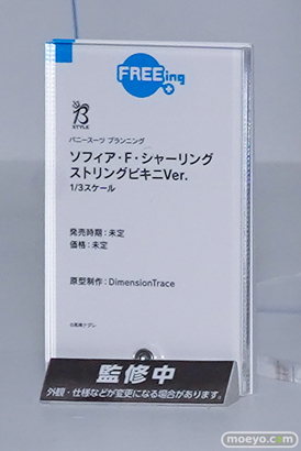 ワンダーフェスティバル2026 [冬]  フィギュア WONDERFUL HOBBY LIFE FOR YOU!!40 フリーイング ソフィア ニュージャージー 姫島朱乃 03
