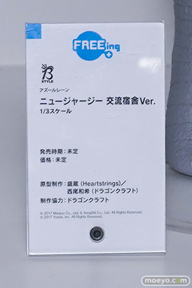 ワンダーフェスティバル2026 [冬]  フィギュア WONDERFUL HOBBY LIFE FOR YOU!!40 フリーイング ソフィア ニュージャージー 姫島朱乃 06