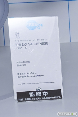 ワンダーフェスティバル2026 [冬]  フィギュア WONDERFUL HOBBY LIFE FOR YOU!!40 フリーイング ソフィア ニュージャージー 姫島朱乃 09