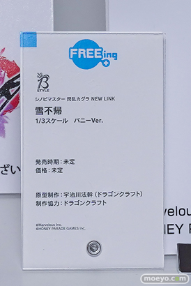 ワンダーフェスティバル2026 [冬]  フィギュア WONDERFUL HOBBY LIFE FOR YOU!!40 フリーイング ソフィア ニュージャージー 姫島朱乃 13