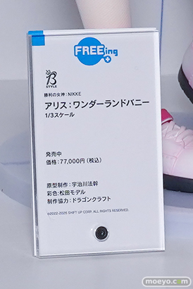 ワンダーフェスティバル2026 [冬]  フィギュア WONDERFUL HOBBY LIFE FOR YOU!!40 フリーイング ソフィア ニュージャージー 姫島朱乃 16