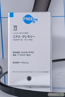ワンダーフェスティバル2026 [冬]  フィギュア WONDERFUL HOBBY LIFE FOR YOU!!40 フリーイング ソフィア ニュージャージー 姫島朱乃 42