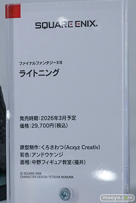 ワンダーフェスティバル2026 [冬]  フィギュア WONDERFUL HOBBY LIFE FOR YOU!!40 スクエニ スシーン 千値練 22