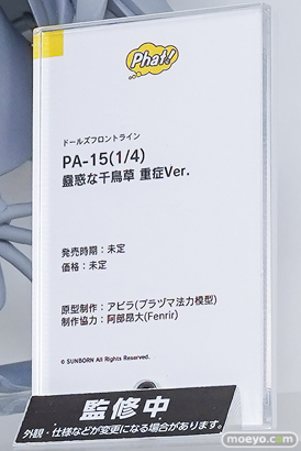ワンダーフェスティバル2026 [冬]  フィギュア WONDERFUL HOBBY LIFE FOR YOU!!40 ファット・カンパニー キアサージ 緒山まひろ  ニキータ 12