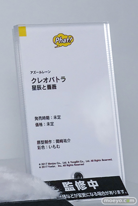 ワンダーフェスティバル2026 [冬]  フィギュア WONDERFUL HOBBY LIFE FOR YOU!!40 ファット・カンパニー キアサージ 緒山まひろ  ニキータ 22