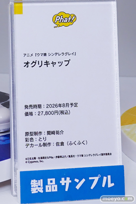 ワンダーフェスティバル2026 [冬]  フィギュア WONDERFUL HOBBY LIFE FOR YOU!!40 ファット・カンパニー ソフィア シオン ヴェロニカ 04