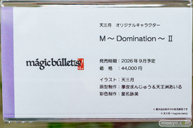 秋葉原の新作フィギュア展示の様子 2026年3月7日 あみあみ秋葉原フィギュアタワー店 20