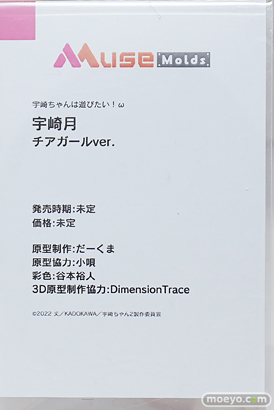 ワンダーフェスティバル2026 [冬]  フィギュア MuseMolds 姫島朱乃 リアス・グレモリー 宇崎月 09