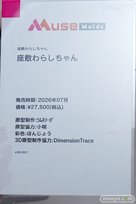 ワンダーフェスティバル2026 [冬]  フィギュア MuseMolds 姫島朱乃 リアス・グレモリー 宇崎月 21