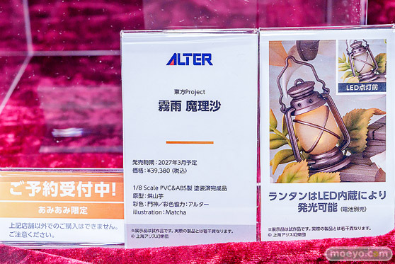 アルター 東方Project 霧雨魔理沙 焼山芋 門神 Matcha フィギュア あみあみ 秋葉原ラジオ会館店 20