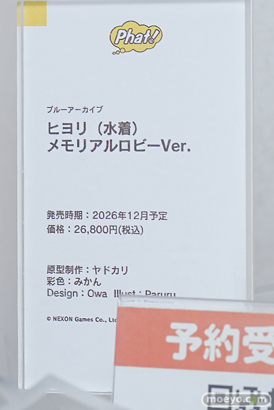 ワンダーフェスティバル2026 [冬]  フィギュア WONDERFUL HOBBY LIFE FOR YOU!!40 ブルーアーカイブ 03