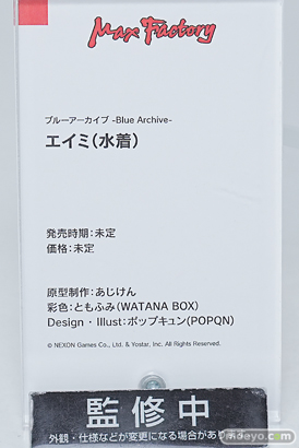 ワンダーフェスティバル2026 [冬]  フィギュア WONDERFUL HOBBY LIFE FOR YOU!!40 ブルーアーカイブ アリス ノア キサキ 06