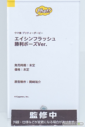 ワンダーフェスティバル2026 [冬]  フィギュア WONDERFUL HOBBY LIFE FOR YOU!!40 ウマ娘  エイシンフラッシュ アストンマーチャン フサイチパンドラ 32