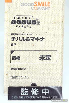 ワンダーフェスティバル2026 [冬]  フィギュア WONDERFUL HOBBY LIFE FOR YOU!!40 POP UP PARADE マジアベーゼ ムラサメ 古河渚 09