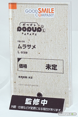 ワンダーフェスティバル2026 [冬]  フィギュア WONDERFUL HOBBY LIFE FOR YOU!!40 POP UP PARADE マジアベーゼ ムラサメ 古河渚 12