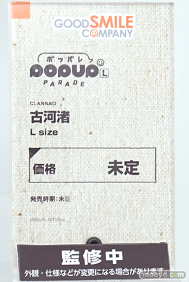 ワンダーフェスティバル2026 [冬]  フィギュア WONDERFUL HOBBY LIFE FOR YOU!!40 POP UP PARADE マジアベーゼ ムラサメ 古河渚 18