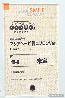 ワンダーフェスティバル2026 [冬]  フィギュア WONDERFUL HOBBY LIFE FOR YOU!!40 POP UP PARADE マジアベーゼ ムラサメ 古河渚 24
