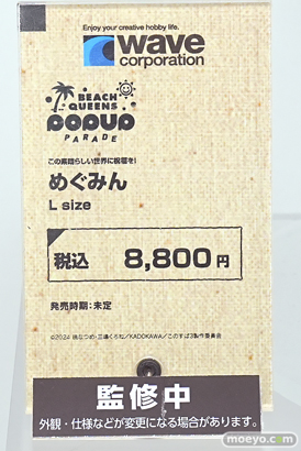 ワンダーフェスティバル2026 [冬]  フィギュア WONDERFUL HOBBY LIFE FOR YOU!!40 POP UP PARADE ベータ めぐみん ダクネス 06