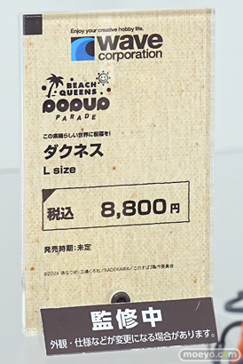 ワンダーフェスティバル2026 [冬]  フィギュア WONDERFUL HOBBY LIFE FOR YOU!!40 POP UP PARADE ベータ めぐみん ダクネス 12
