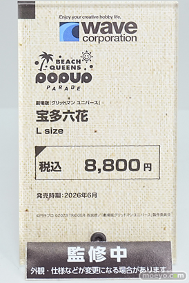 ワンダーフェスティバル2026 [冬]  フィギュア WONDERFUL HOBBY LIFE FOR YOU!!40 POP UP PARADE ベータ めぐみん ダクネス 15