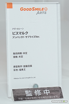 ワンダーフェスティバル2026 [冬]  フィギュア WONDERFUL HOBBY LIFE FOR YOU!!40 グッドスマイルアーツ上海 回天堂 20