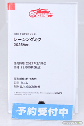 ワンダーフェスティバル2026 [冬]  フィギュア WONDERFUL HOBBY LIFE FOR YOU!!40 POP UP PARADE グッドスマイルカンパニー 白 ホシノ・ルリ ホロ 06