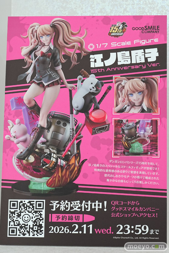 ワンダーフェスティバル2026 [冬]  フィギュア WONDERFUL HOBBY LIFE FOR YOU!!40 POP UP PARADE グッドスマイルカンパニー 白 ホシノ・ルリ ホロ 15