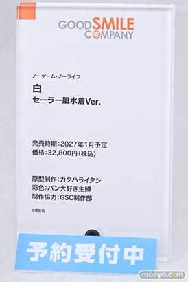 ワンダーフェスティバル2026 [冬]  フィギュア WONDERFUL HOBBY LIFE FOR YOU!!40 POP UP PARADE グッドスマイルカンパニー 白 ホシノ・ルリ ホロ 20
