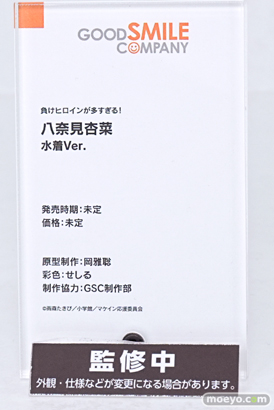 ワンダーフェスティバル2026 [冬]  フィギュア WONDERFUL HOBBY LIFE FOR YOU!!40 POP UP PARADE グッドスマイルカンパニー 白 ホシノ・ルリ ホロ 23