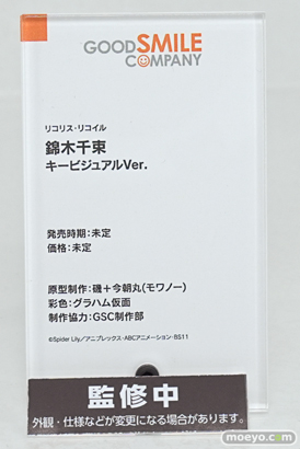 ワンダーフェスティバル2026 [冬]  フィギュア WONDERFUL HOBBY LIFE FOR YOU!!40 POP UP PARADE グッドスマイルカンパニー 白 ホシノ・ルリ ホロ 31